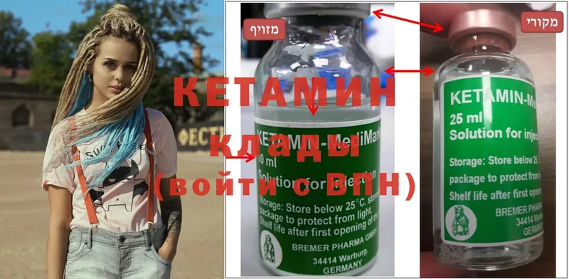 Кетамин ketamine  Улан-Удэ 