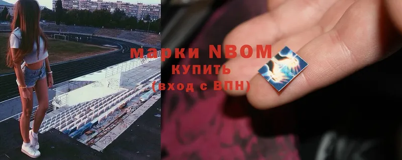 Марки NBOMe 1,5мг Улан-Удэ